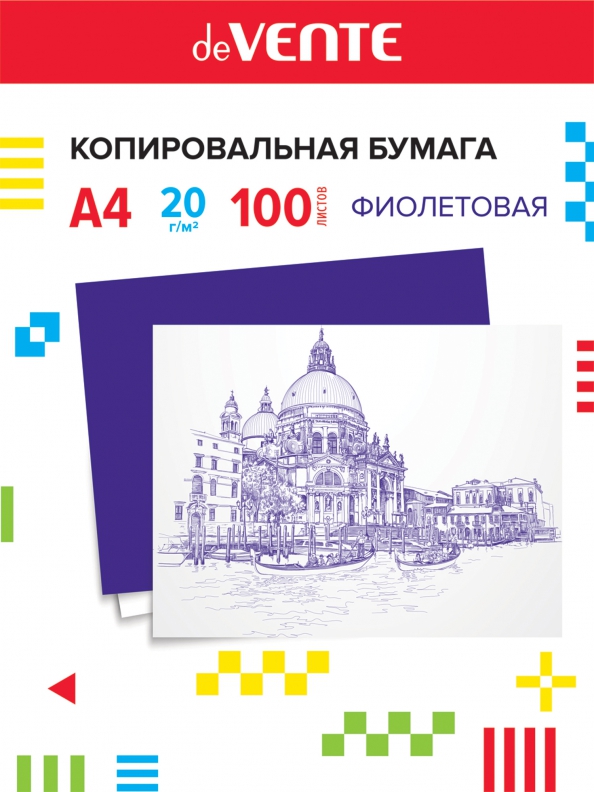 БУМАГА КОПИРОВАЛЬНАЯ DEVENTE А4 20Г/М2 50Л. ФИОЛЕТОВАЯ